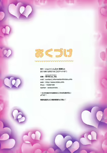 Page 36 of <Aishite! Homun Bessatsu> Teen no Yaruki! Sana no Kageki na Hatsutaiken (decensored) - preview thumbnail