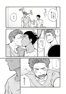 Page 21 of Kinjo no Gaki ga Ero Sugiru - preview thumbnail