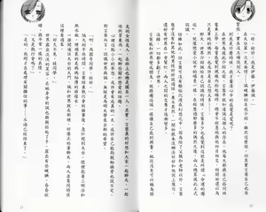 Page 11 of School Days Novel 言葉篇- 岡田留奈 - preview thumbnail