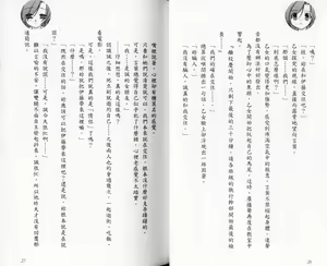 Page 19 of School Days Novel 言葉篇- 岡田留奈 - preview thumbnail