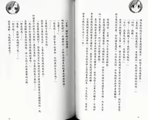 Page 45 of School Days Novel 言葉篇- 岡田留奈 - preview thumbnail