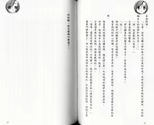 Page 47 of School Days Novel 言葉篇- 岡田留奈 - preview thumbnail