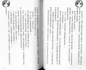 Page 49 of School Days Novel 言葉篇- 岡田留奈 - preview thumbnail