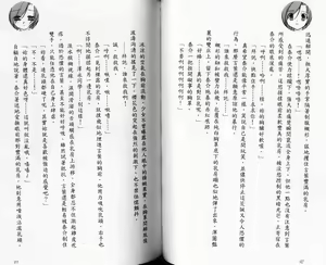 Page 52 of School Days Novel 言葉篇- 岡田留奈 - preview thumbnail