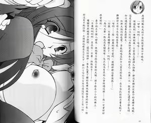Page 53 of School Days Novel 言葉篇- 岡田留奈 - preview thumbnail