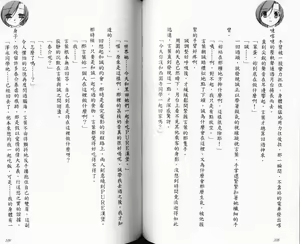 Page 60 of School Days Novel 言葉篇- 岡田留奈 - preview thumbnail