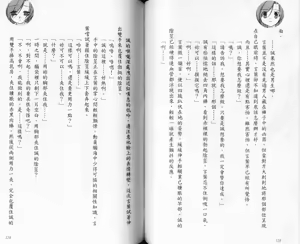 Page 65 of School Days Novel 言葉篇- 岡田留奈 - preview thumbnail