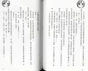 Page 67 of School Days Novel 言葉篇- 岡田留奈 - preview thumbnail