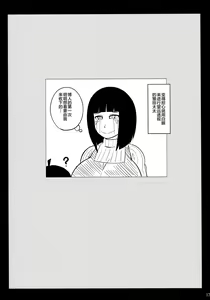 Page 16 of HANABITCH BORUTAGE - preview thumbnail