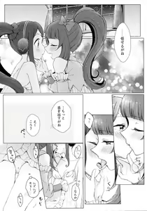 Page 14 of MELLOW MELLOW TONIGHT - preview thumbnail