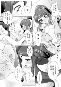 Page 20 of MELLOW MELLOW TONIGHT - preview thumbnail
