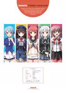 Page 118 of Hulotte Publicity Visual book - preview thumbnail