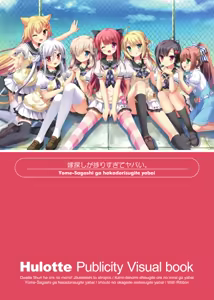 Page 25 of Hulotte Publicity Visual book - preview thumbnail