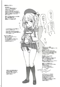Page 15 of Chincolle Kanmusu Hoka Cosplay Danshou Catalog - preview thumbnail