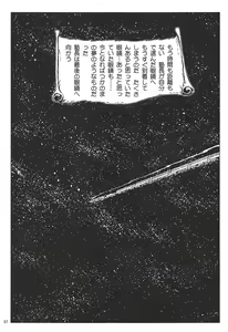 Page 56 of Juku Hou 02 - preview thumbnail