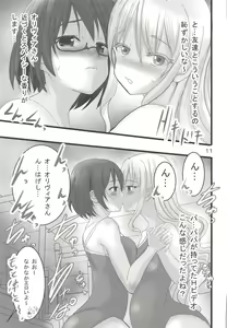 Page 10 of Asobi Aishite - preview thumbnail
