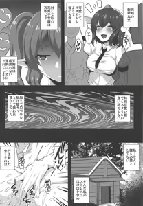 Page 3 of Kamacho! na Hatate-chan Uraaka Ona Haishin.rar - preview thumbnail