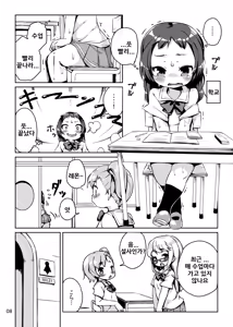 Page 8 of Lemon Splash - preview thumbnail