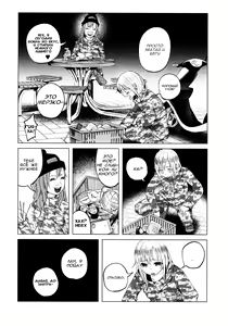 Page 6 of Yankee JC Bokobokorin!  Beating Up a Yankee JC! - preview thumbnail