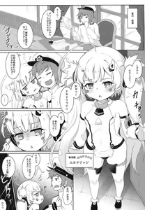 Page 4 of Hekiran no Umi ni Mita Gensou -Kuchikukan Soapland Keikaku- - preview thumbnail