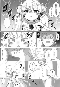 Page 5 of Hekiran no Umi ni Mita Gensou -Kuchikukan Soapland Keikaku- - preview thumbnail
