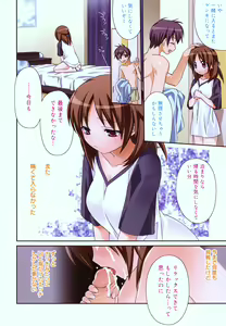 Page 108 of Brownie Chocolate - preview thumbnail