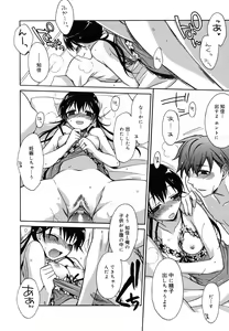 Page 196 of Brownie Chocolate - preview thumbnail