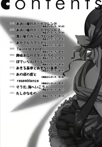Page 207 of Brownie Chocolate - preview thumbnail