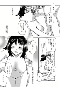 Page 51 of Brownie Chocolate - preview thumbnail