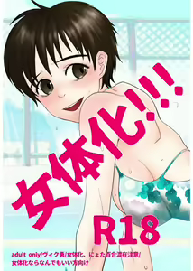 YOI jotaika manga web sairoku(Yuri on Ice)sample — hentai manga cover on Fhentai