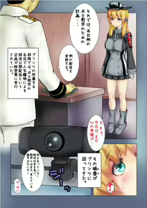 Page 2 of Prinz-chan no Haisetsu Ninmu - preview thumbnail