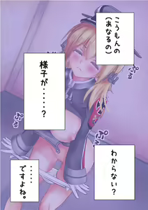 Page 9 of Prinz-chan no Haisetsu Ninmu - preview thumbnail