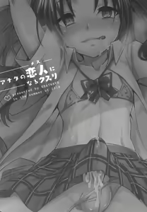 Page 2 of Anata no Mesu ni Naru Kusuri - preview thumbnail