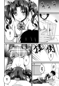 Page 6 of Anata no Mesu ni Naru Kusuri - preview thumbnail