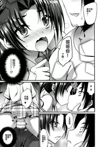 Page 7 of Anata no Mesu ni Naru Kusuri - preview thumbnail