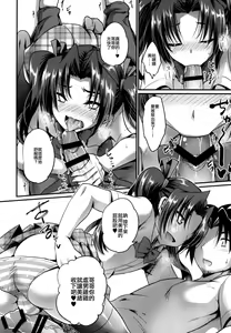 Page 10 of Anata no Mesu ni Naru Kusuri - preview thumbnail