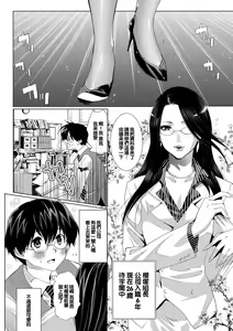 Page 2 of Tatakau no da Otome - preview thumbnail