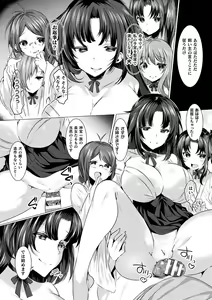 Page 19 of 2D Comic Magazine Otoko ga Kawareru Gyaku Ningen Bokujou Vol. 2 - preview thumbnail