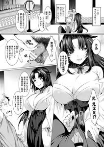 Page 6 of 2D Comic Magazine Otoko ga Kawareru Gyaku Ningen Bokujou Vol. 2 - preview thumbnail