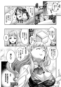 Page 64 of 2D Comic Magazine Otoko ga Kawareru Gyaku Ningen Bokujou Vol. 2 - preview thumbnail
