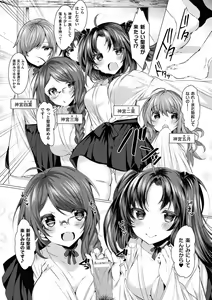 Page 7 of 2D Comic Magazine Otoko ga Kawareru Gyaku Ningen Bokujou Vol. 2 - preview thumbnail