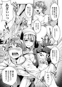 Page 73 of 2D Comic Magazine Otoko ga Kawareru Gyaku Ningen Bokujou Vol. 2 - preview thumbnail