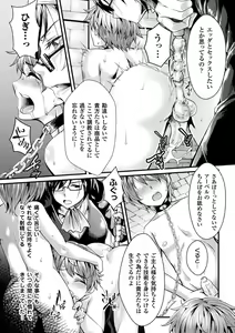 Page 77 of 2D Comic Magazine Otoko ga Kawareru Gyaku Ningen Bokujou Vol. 2 - preview thumbnail