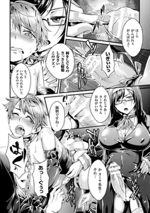 Page 80 of 2D Comic Magazine Otoko ga Kawareru Gyaku Ningen Bokujou Vol. 2 - preview thumbnail