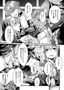 Page 81 of 2D Comic Magazine Otoko ga Kawareru Gyaku Ningen Bokujou Vol. 2 - preview thumbnail