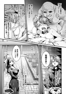 Page 84 of 2D Comic Magazine Otoko ga Kawareru Gyaku Ningen Bokujou Vol. 2 - preview thumbnail