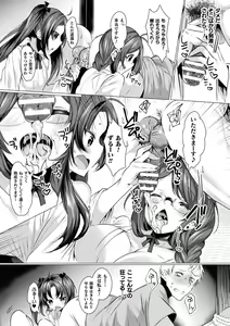 Page 10 of 2D Comic Magazine Otoko ga Kawareru Gyaku Ningen Bokujou Vol. 2 - preview thumbnail