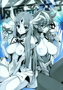 Page 22 of Kamenkei Joshi Ω - preview thumbnail