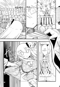 Page 4 of Kokoro Odoru | 코코로 춤춘다 - preview thumbnail