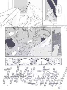 Page 43 of Monden Glanz 3 - preview thumbnail
